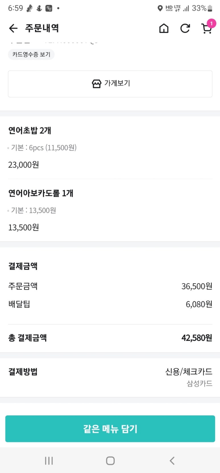 요빙빙 이미지