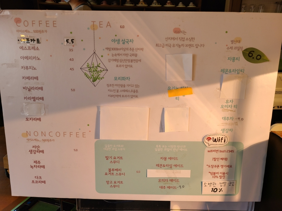 카페별산대 이미지