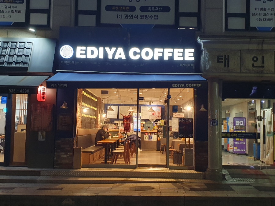 이디야커피중계 이미지