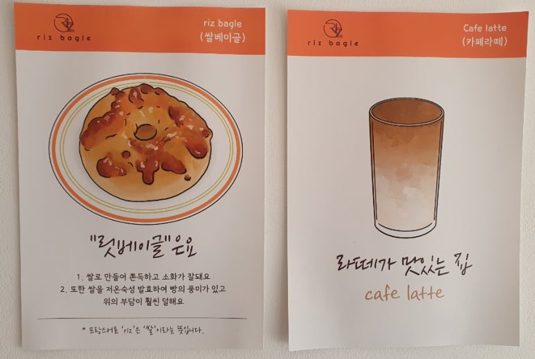 릿베이글 이미지