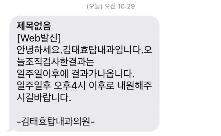 김태효탑내과의원 이미지