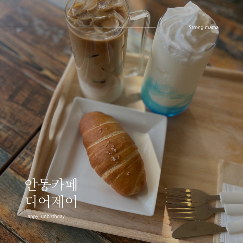 카페디어제이 이미지
