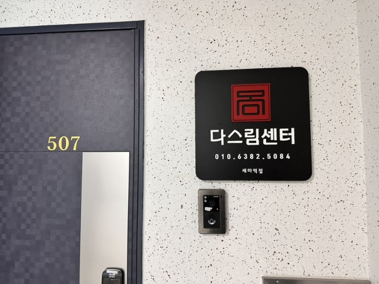 비에스테라피 이미지