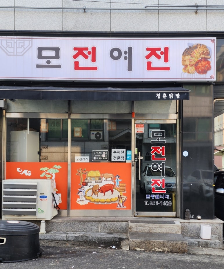 도회푸드 의정부점 이미지