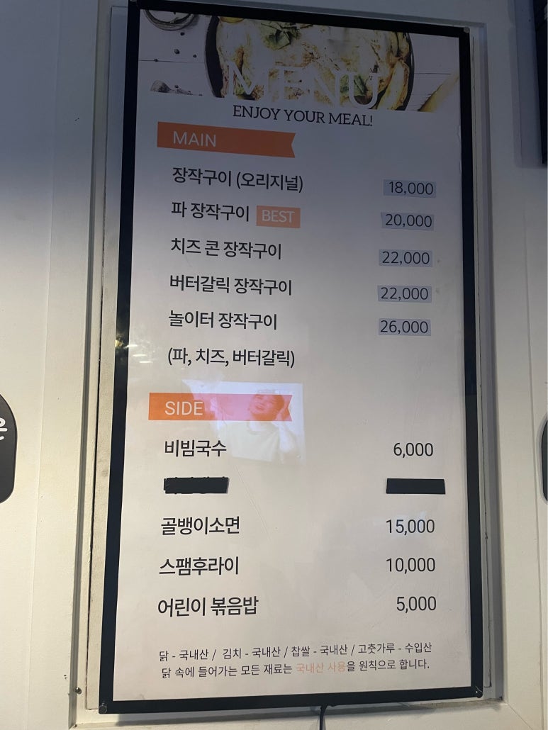 놀이터장작구이 이미지