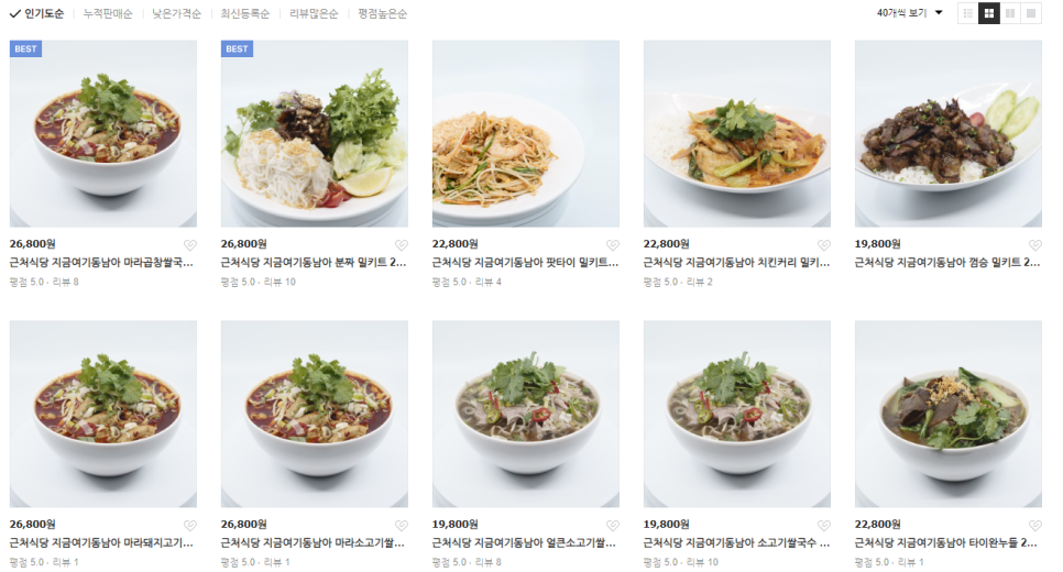 지금여기동남아 이미지