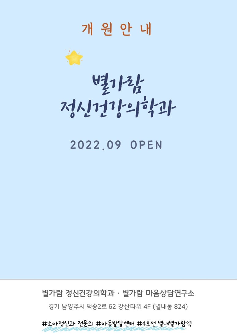 별가람시스템 이미지