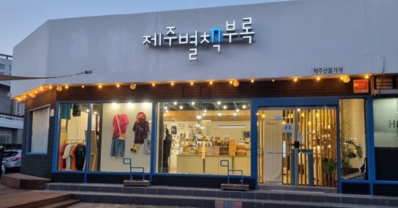 탐나는고깃간 이미지