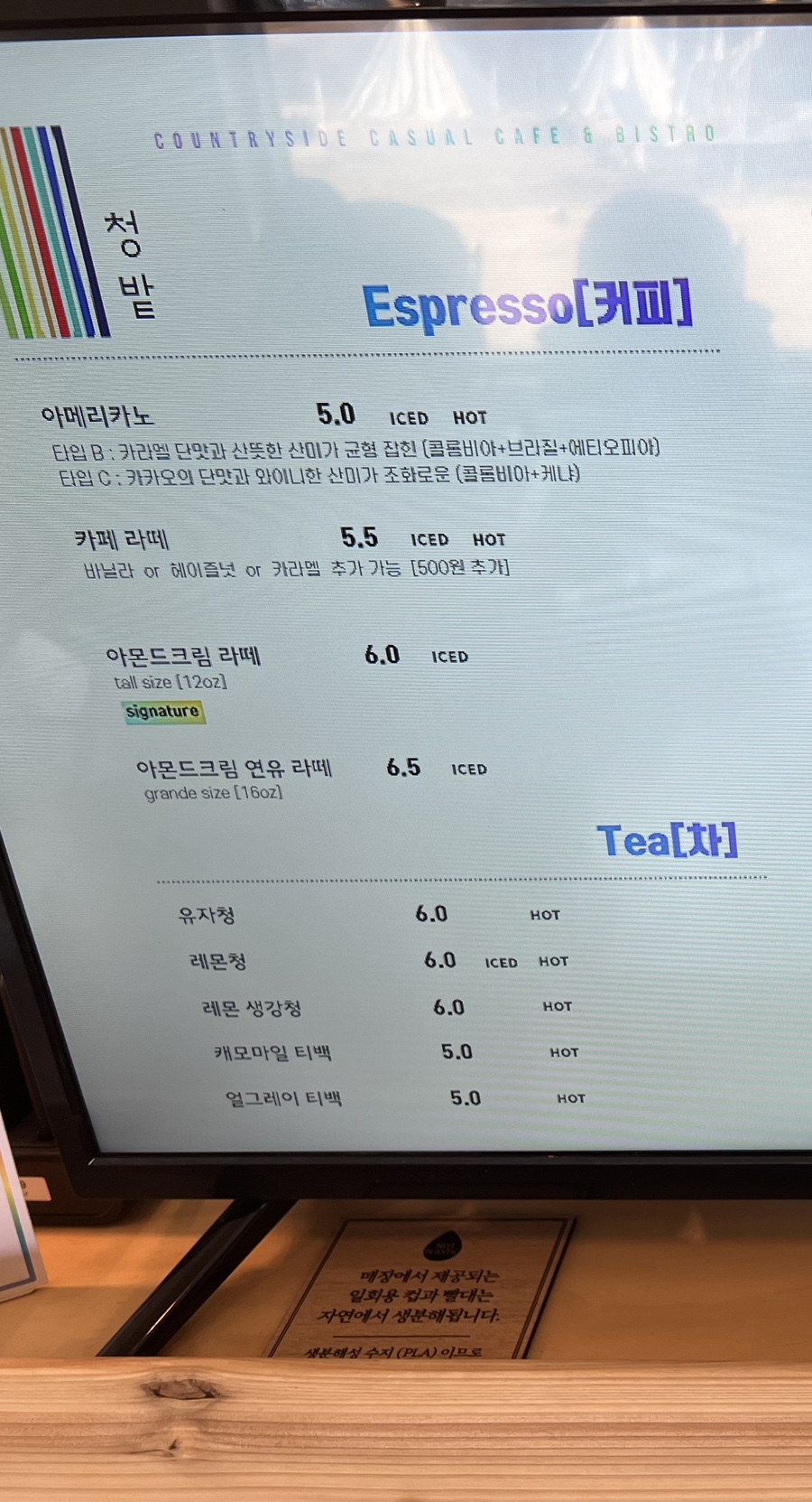 청밭 이미지