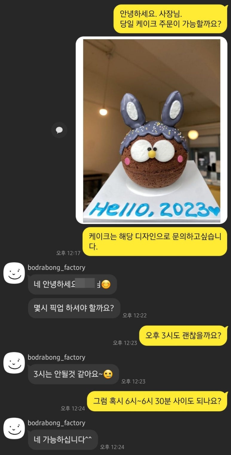 보드라봉( BODRABONG) 이미지