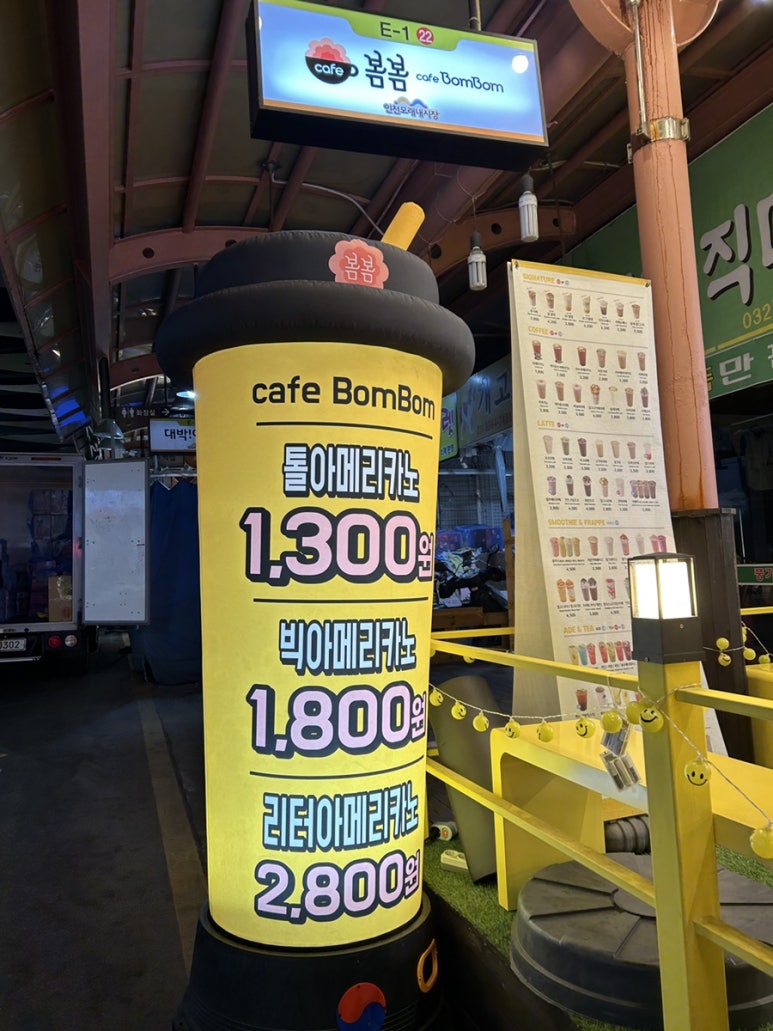 카페봄봄 모래내시장점 이미지