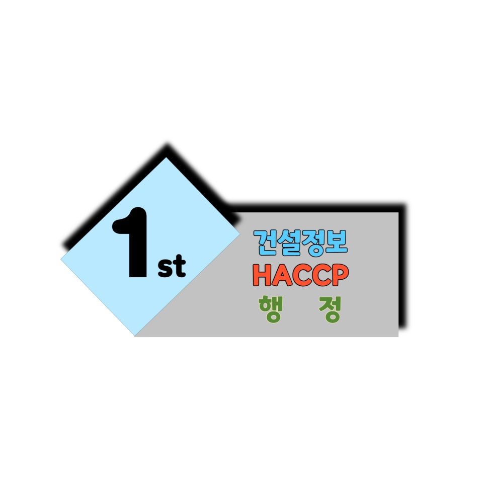 으뜸행정사사무소 이미지