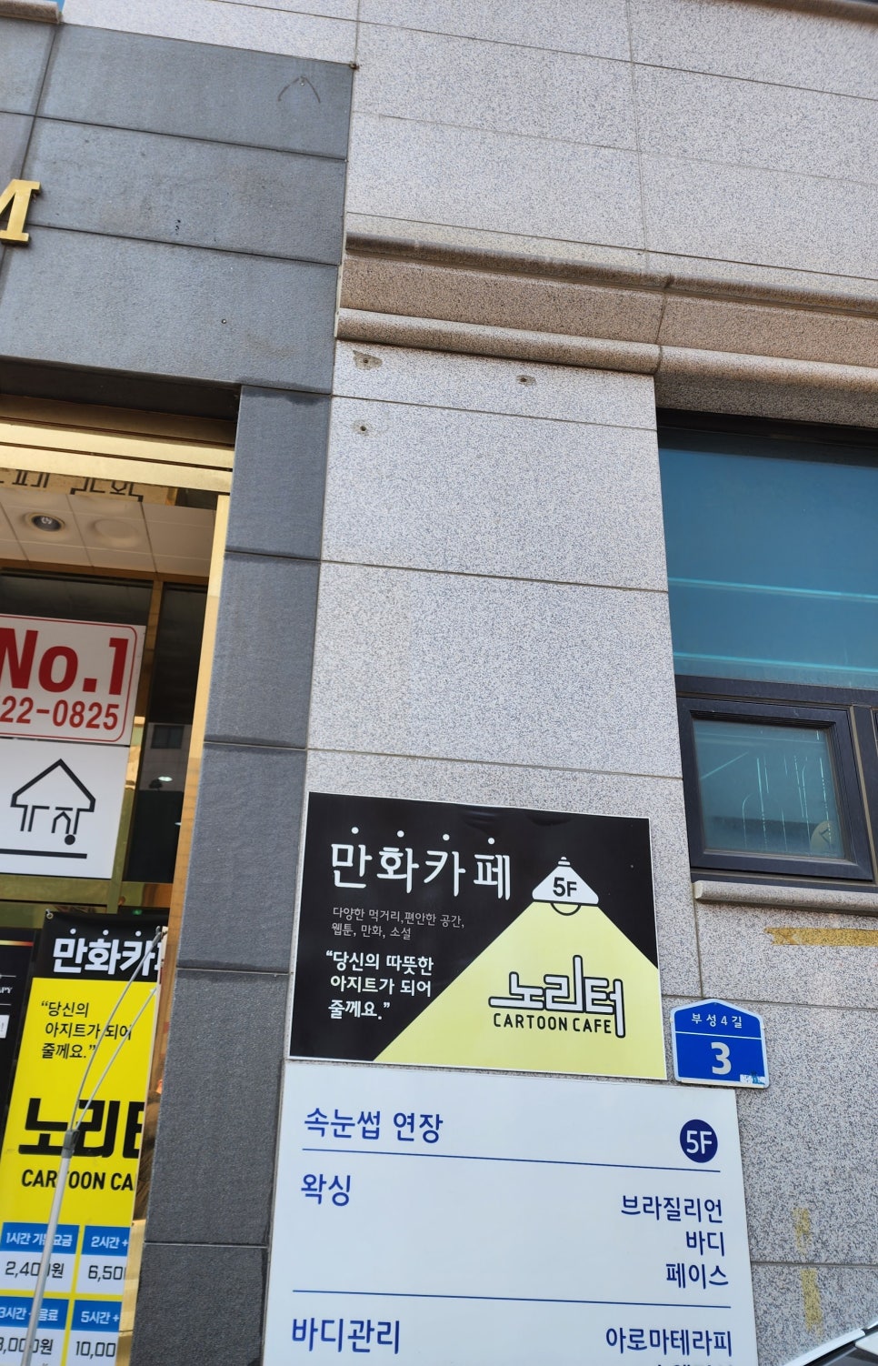 노리터만화 이미지