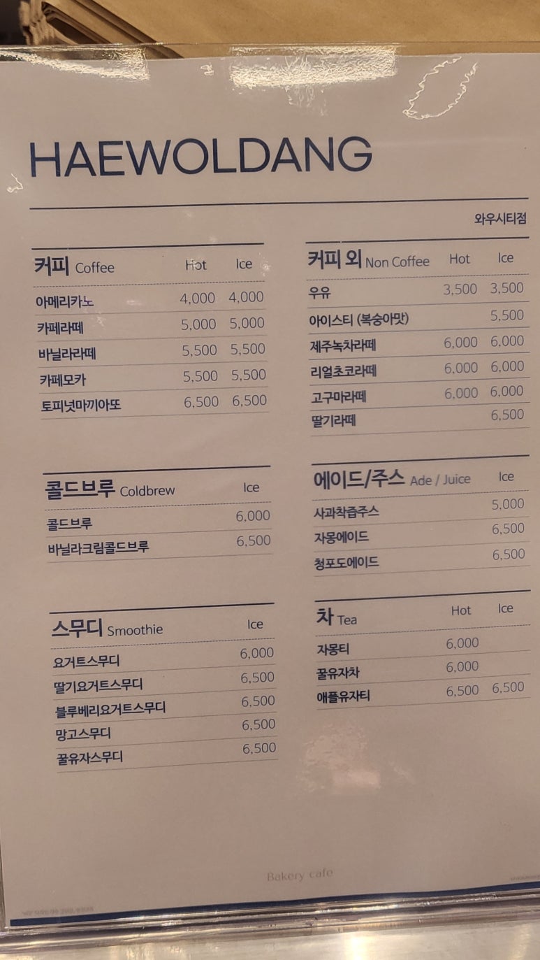 해월당와우시티점 이미지