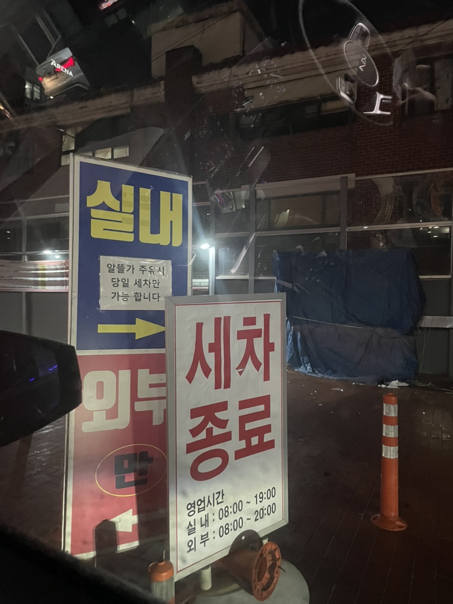 백제고분로셀프주유소 이미지