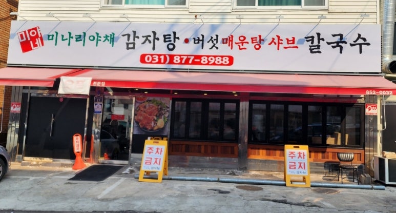 도회푸드 의정부점 이미지