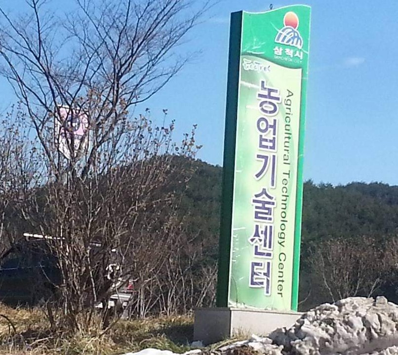 백세농업 이미지