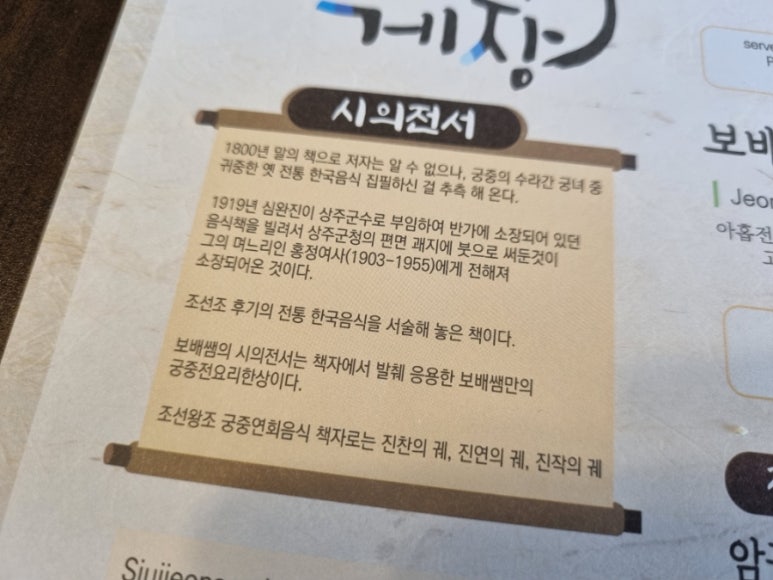 보배쌤보리김치와게장하귀점 이미지
