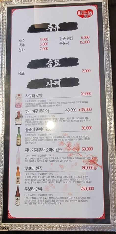 미가도참치회 이미지