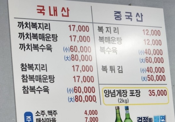 풍천복집 이미지