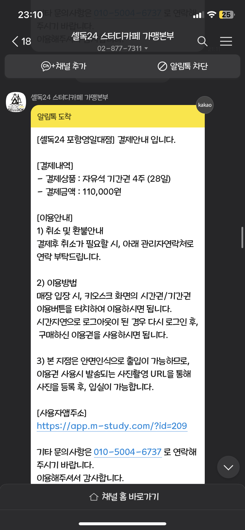셀독24 이미지