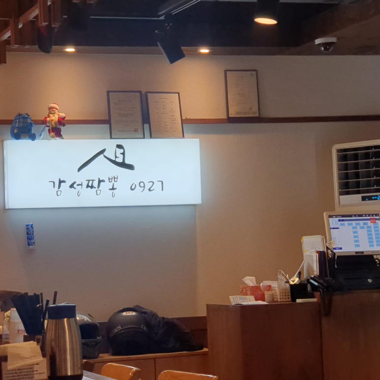 그집짬뽕 이미지