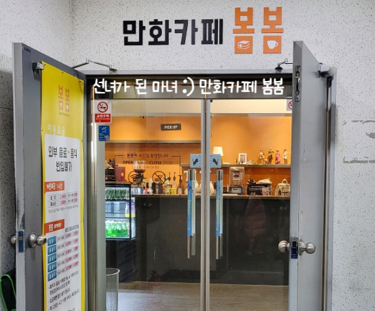 만화카페 봄봄 이미지