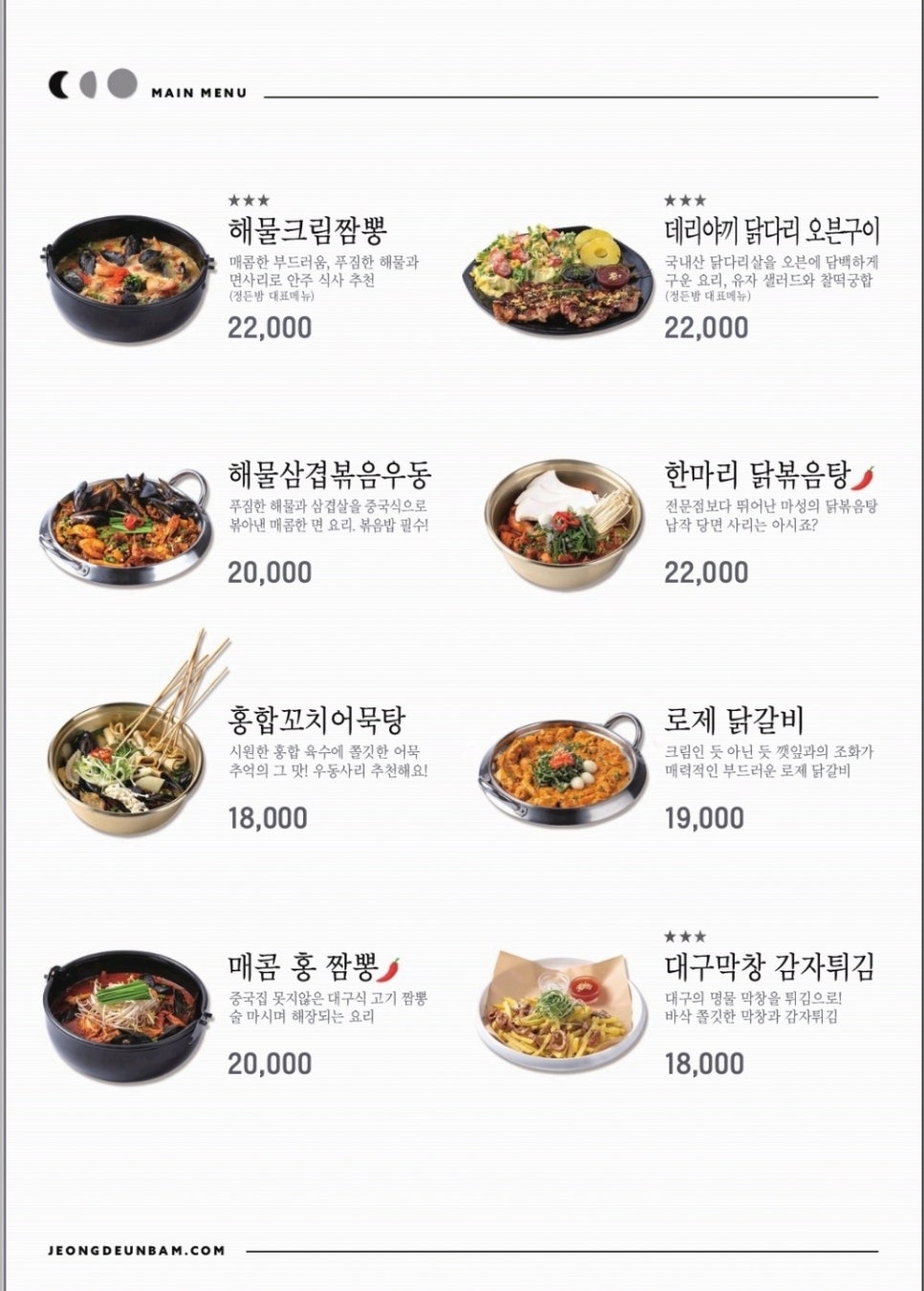윤가네닭칼국수 이미지