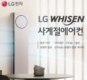 사계절에어컨 이미지