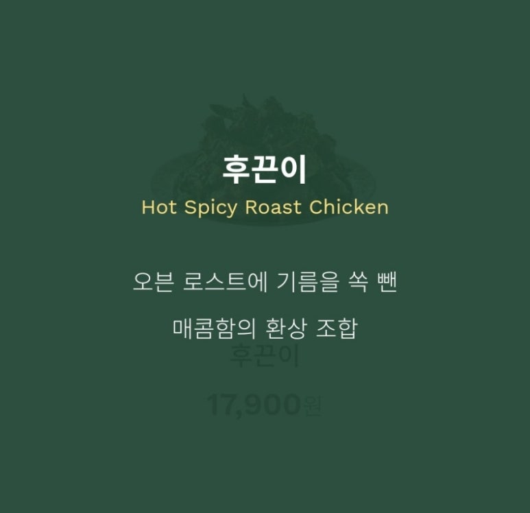호치킨 죽전점 이미지