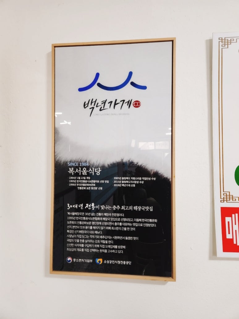 복서울해장국 이미지