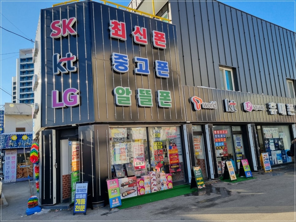 휴대폰백화점 이미지