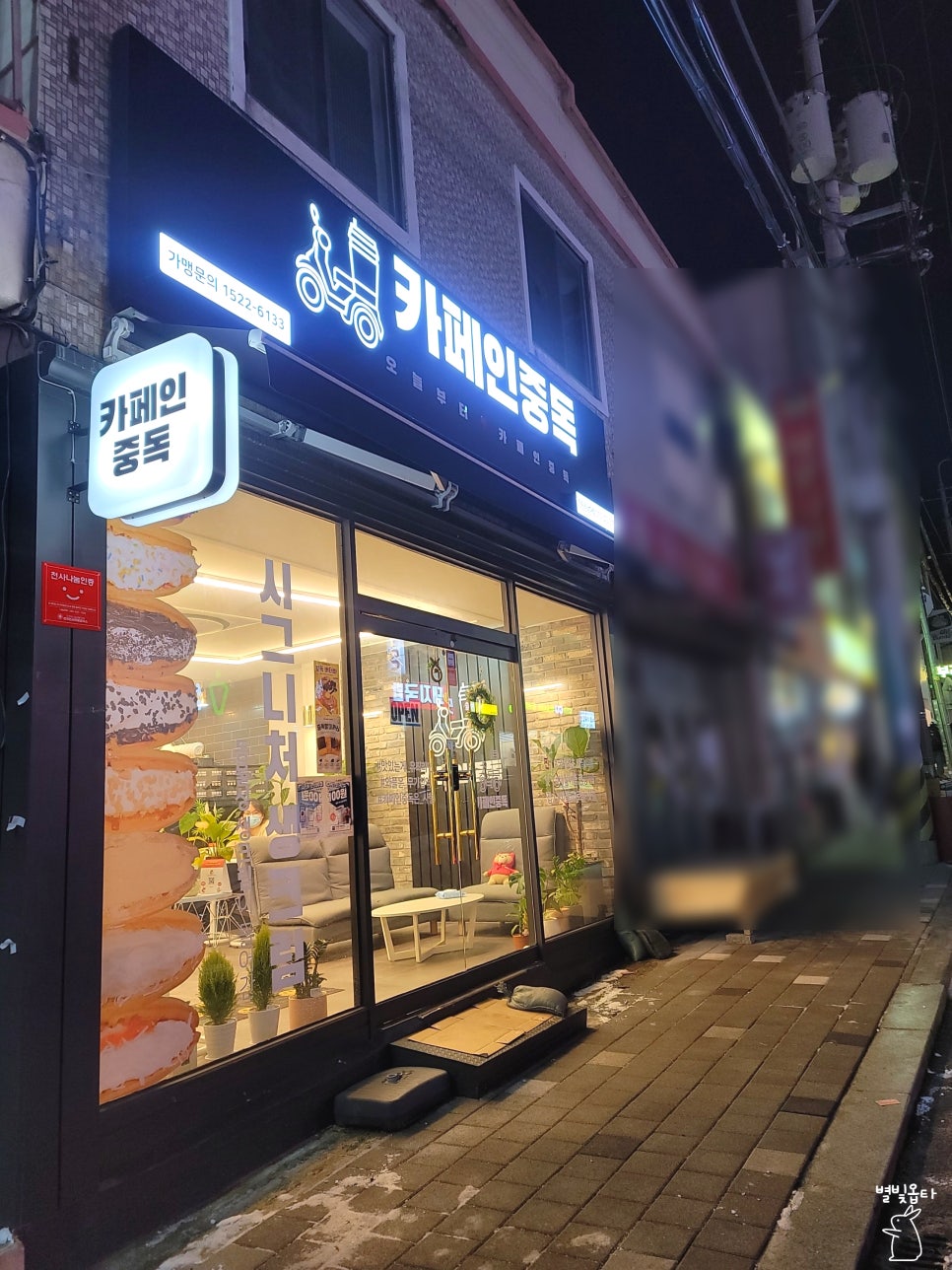 카페인중독마산 이미지