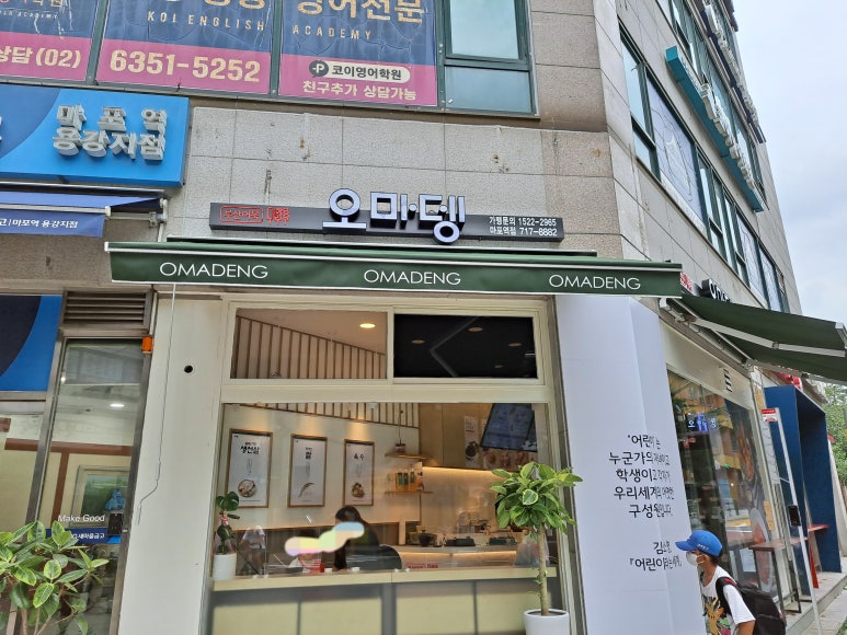 오마뎅강서 이미지