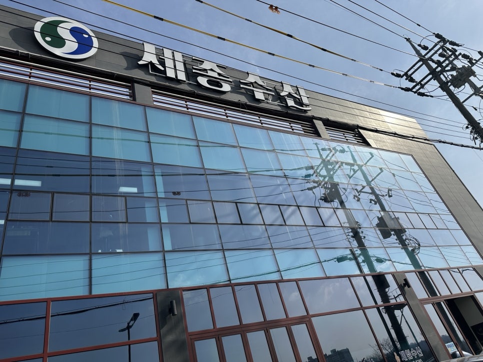 세종수산 이미지