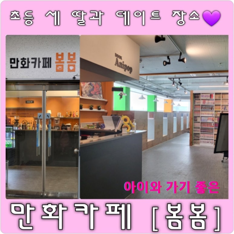 만화카페 봄봄 이미지