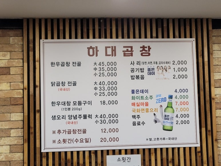 하대곱창 이미지