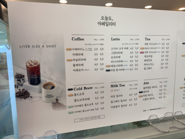 카페일리터(Cafe 1 Liter) 이미지