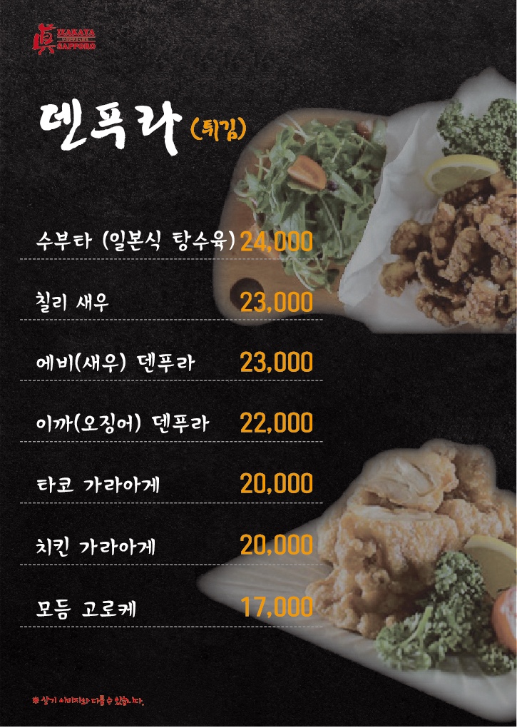 진삿포로 이미지