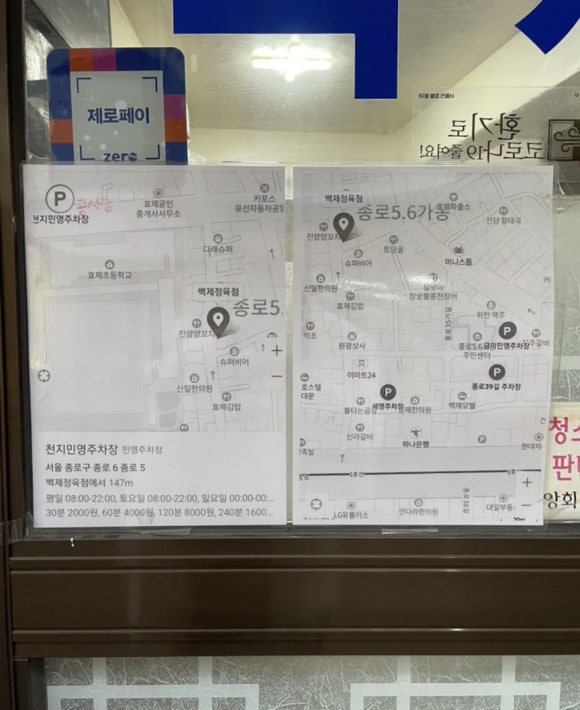 천지정육점 이미지