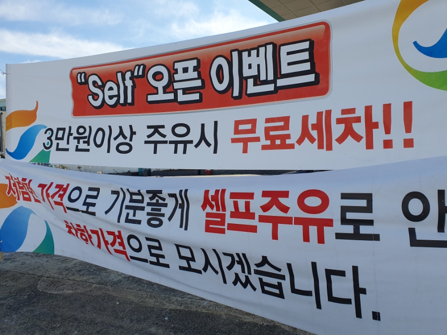 동화주유소 이미지
