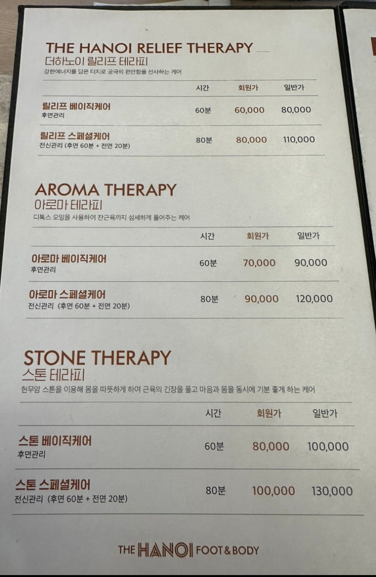 더하노이풋앤바디천안 이미지