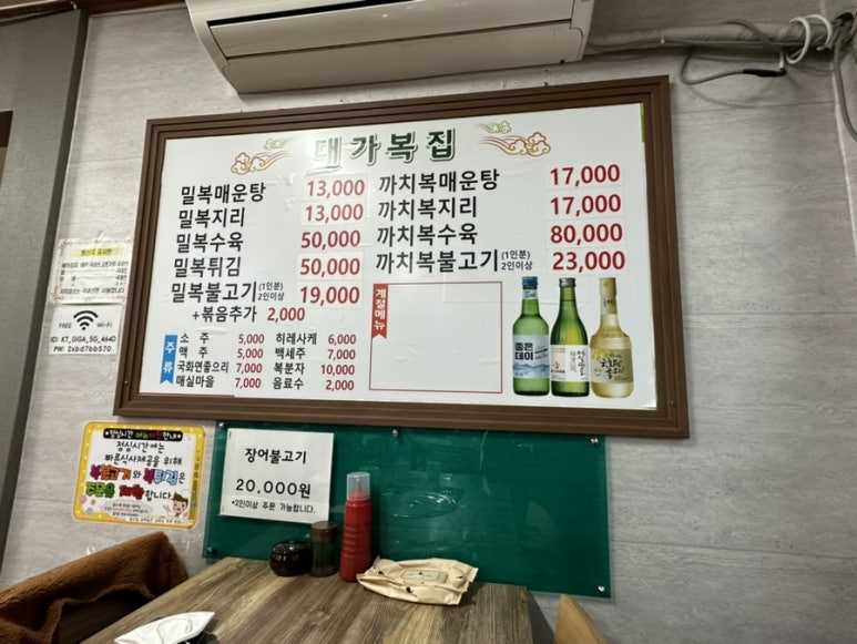 대가복집 이미지