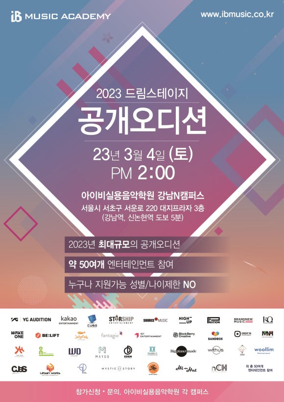 숨실용음악학원 이미지