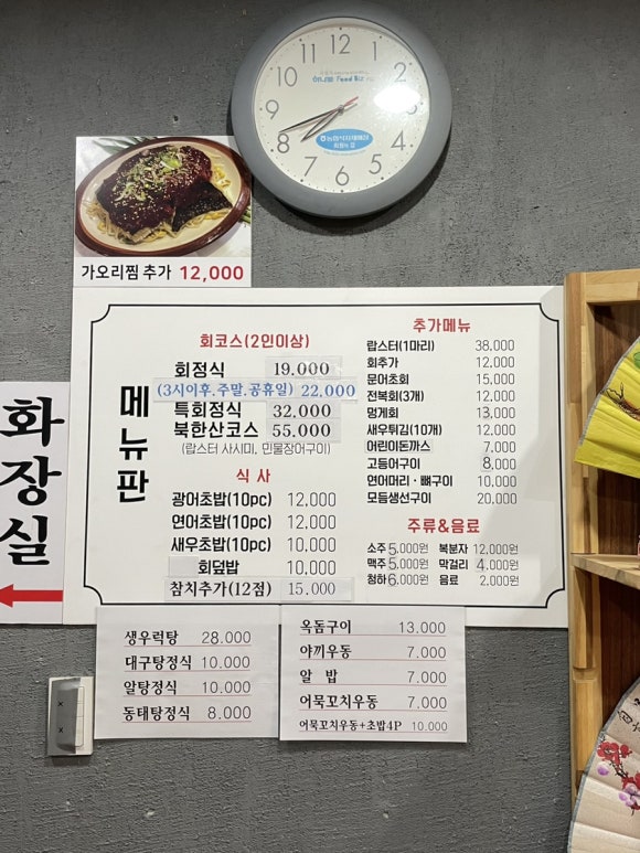 북한산회정식 이미지