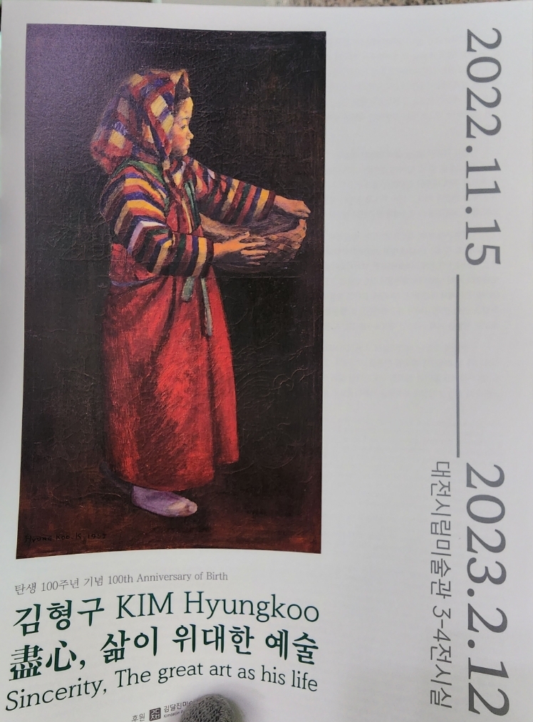 김형구미술관 이미지
