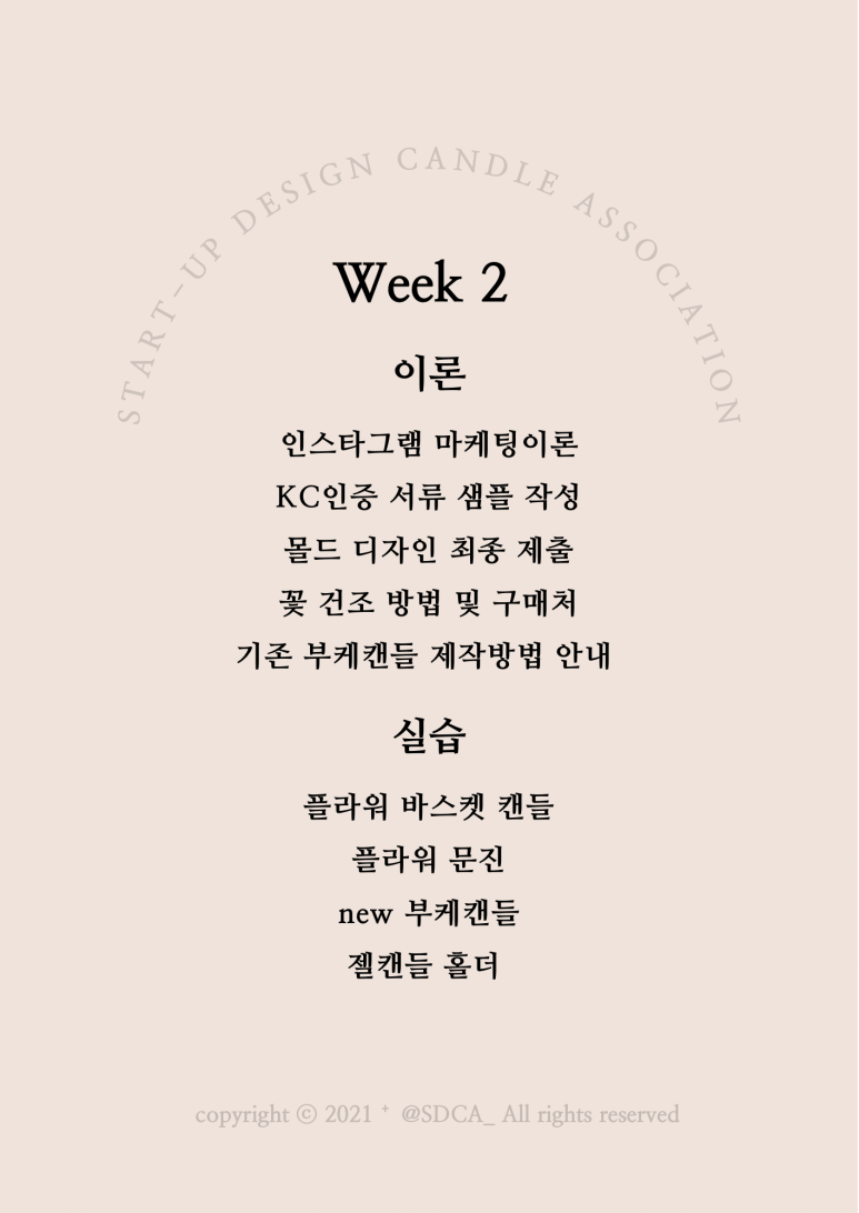 이노센트INNOSCENT 이미지