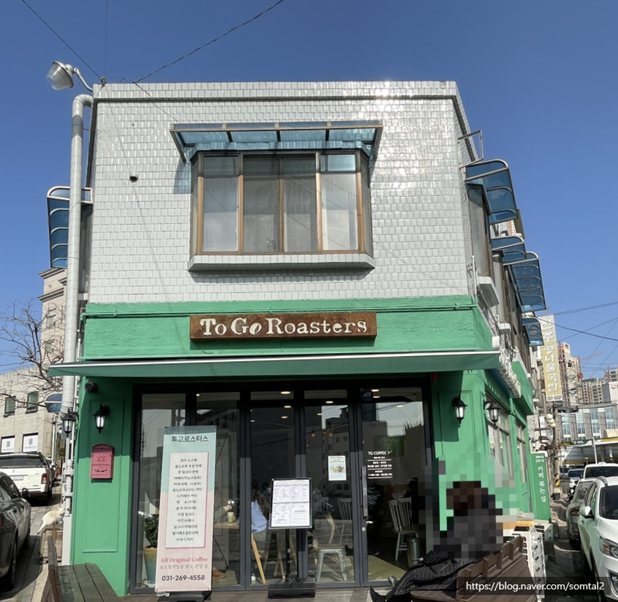 투고로스터스 이미지