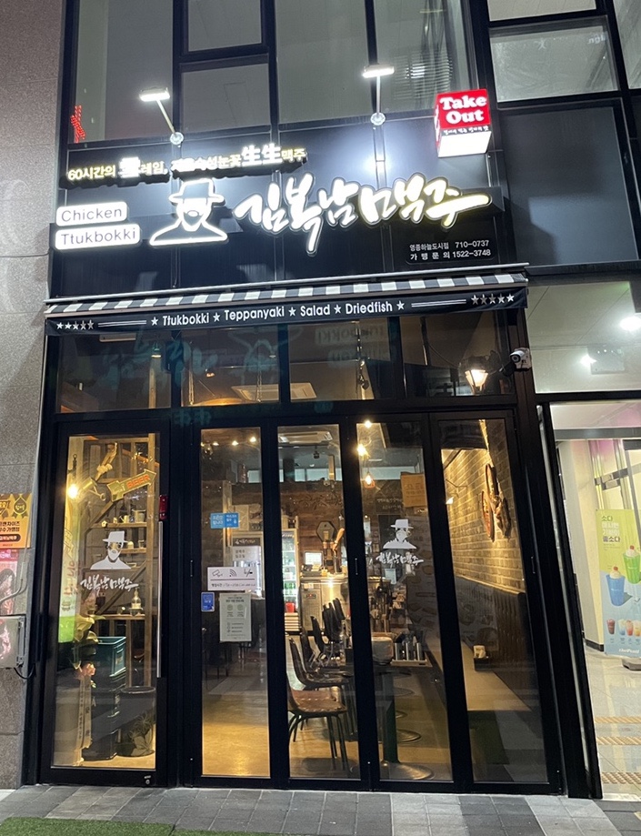 김복남맥주 하늘도시점 이미지