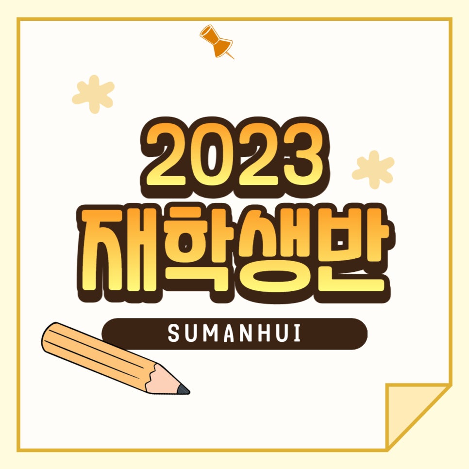 수만휘관리형독서실 이미지